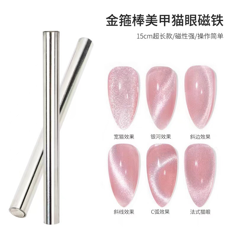 Manicure Powerful Magnet Double-headed Powerful Cat's Eye Magnet Fantasy Effect Golden Cudgel Manicure Cat's Eye Powerful Magnet