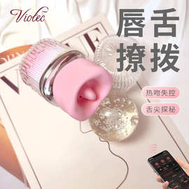 Viotec紫罗兰轻语V239粉色女用舌舔吮吸震动按摩器APP成人性用品