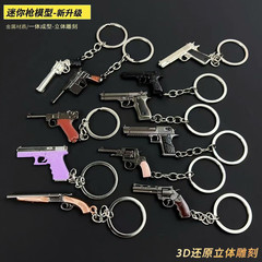 ミニチキンガンモデル合金武器銃モデル金属スクールバッグペンダント小物おもちゃキーホルダーペンダント