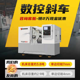 TCK50斜轨数控车床斜床身卧式机床重切削盘轴类车铣复合数控车