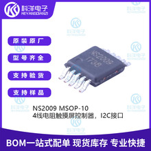 ȫԭb NS2009 MSOP-10 4| I2CӿоƬ
