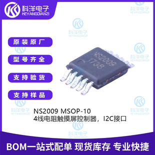 ȫ��ԭ�b NS2009 MSOP-10 4������|���������� I2C�ӿ�оƬ