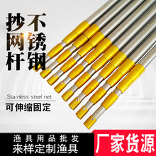 不锈钢加固抄网杆多规格伸缩鱼叉杆摘果杆撑网杆可调节抓鱼渔具