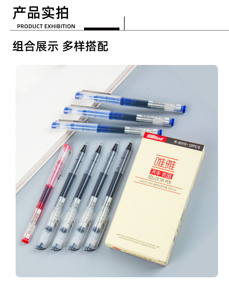 8010直液式签字笔_12.jpg