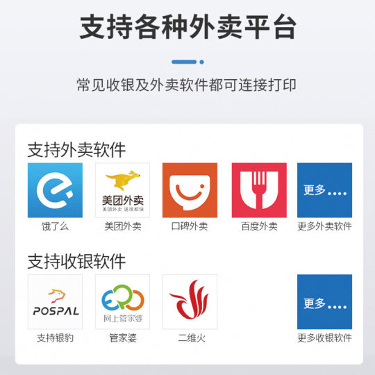 symcode hand-held cash register Meituan Eleme take-out printer automatic order receiving hand-held ordering cash register