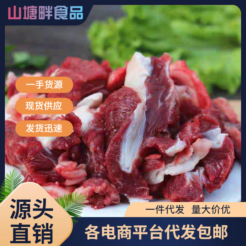 清真现宰国产黄牛牛碎肉新鲜剔骨肉鲜牛肉黄牛肉馅生鲜商用批发