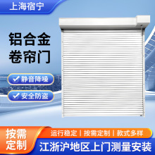 安装工厂车间大型抗风卷帘门商铺门店铝合金卷帘门遥控电动卷闸门