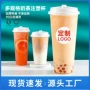 咖啡店高透注塑奶茶杯