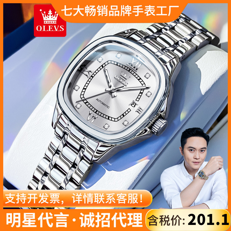 Oli brand a generation of new automatic mechanical watches wine barrel square steel band calendar ladies watch