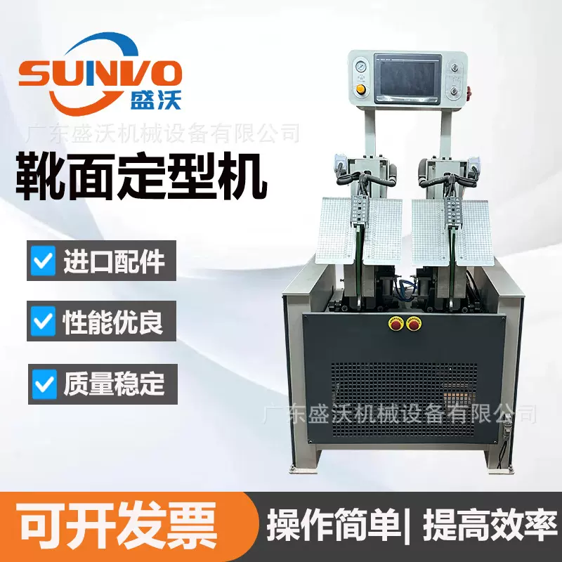 工厂直销 | 马靴鞋面皮革弯度取翘双刀冷热靴面定型机制鞋机器