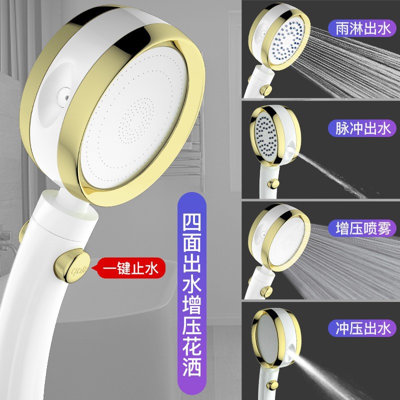 [Платина] Душевая лейка с четырехсторонним распылением и защитой от воды