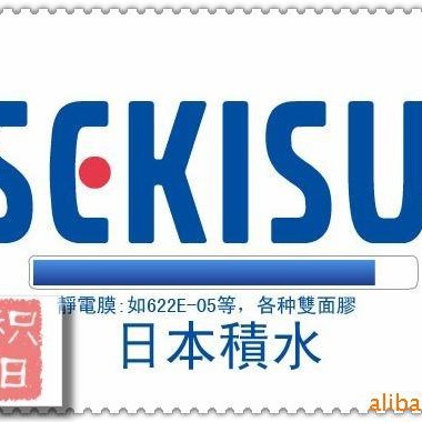 优惠供应积水622e静电膜完全替代品 高洁净度 高透明度