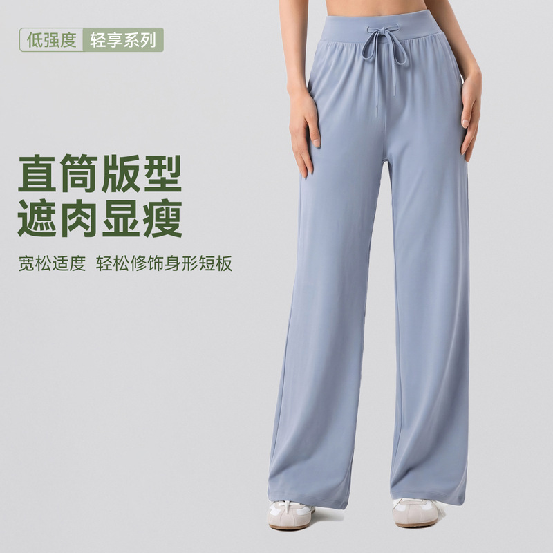 High-Waisted Elastic Drawstring Straight-Leg Yoga Pants for Women, Thin and Drapey with Pockets, Versatile Slimming Casual Pants