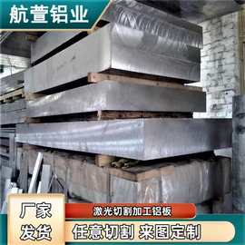 铝合金板1060 3003 6061 5058 5052各规格厂家现货