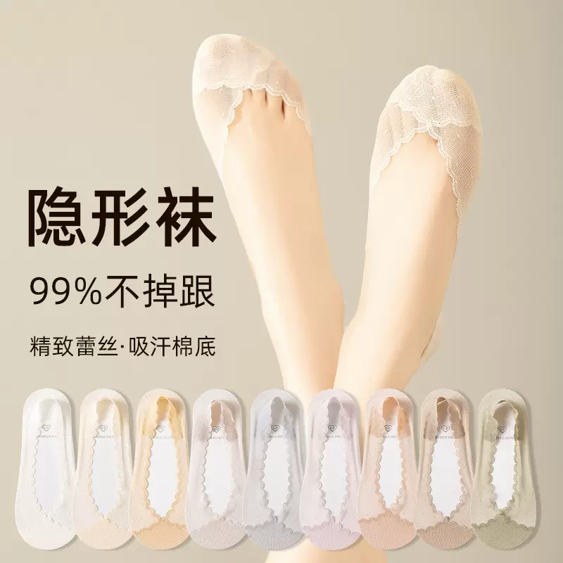 蕾丝隐形袜子船袜女硅胶防滑不掉跟单鞋夏季透气薄款棉底浅口短袜