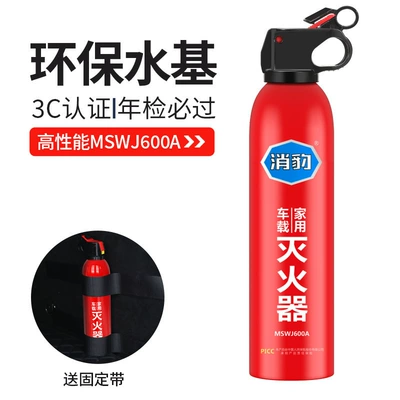 car fire extinguisher wholesale water-based: Vehicle fire extinguisher - erbao-600ml-fixed-strap