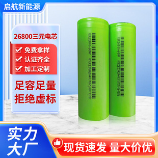 26800��Ԫ�о3.7V�늳ؑ����Դ �������Ͳ늄�܇����늳�