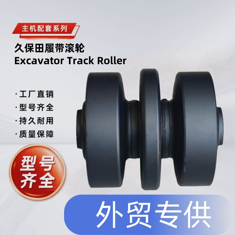 Kubota Svl65/90 Mini Crawler Loader V0511-25104 V0511-25100 Track Roller