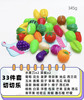 Fruit family kitchen for cutting, toy, suitable for import