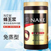 Nago baked oil cream 1L Free steam Hair film Smooth Inverted membrane Relax Replenish water Moisture Inverted membrane Light hair Frizz nourish
