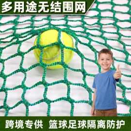 足球篮球高尔夫球场地围网顶网乒乓球羽毛球隔离网无人机防护绳网
