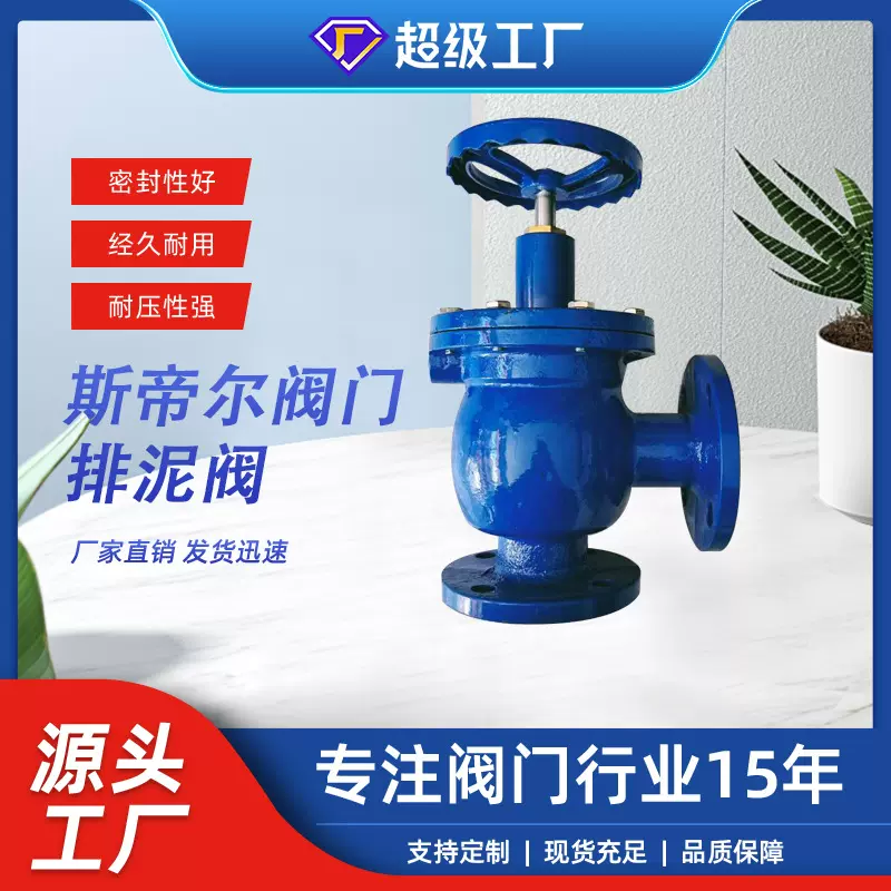 手动排泥阀  厂家直销 角排泥阀 法兰式铸铁排泥阀 天津SD44X-16