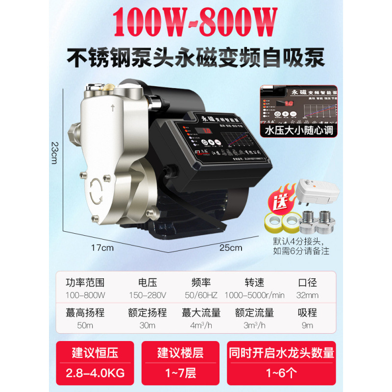 [스테인리스 영구자석 가변주파수 정압 모델] 100W~800W(부동액 및 균열 방지)