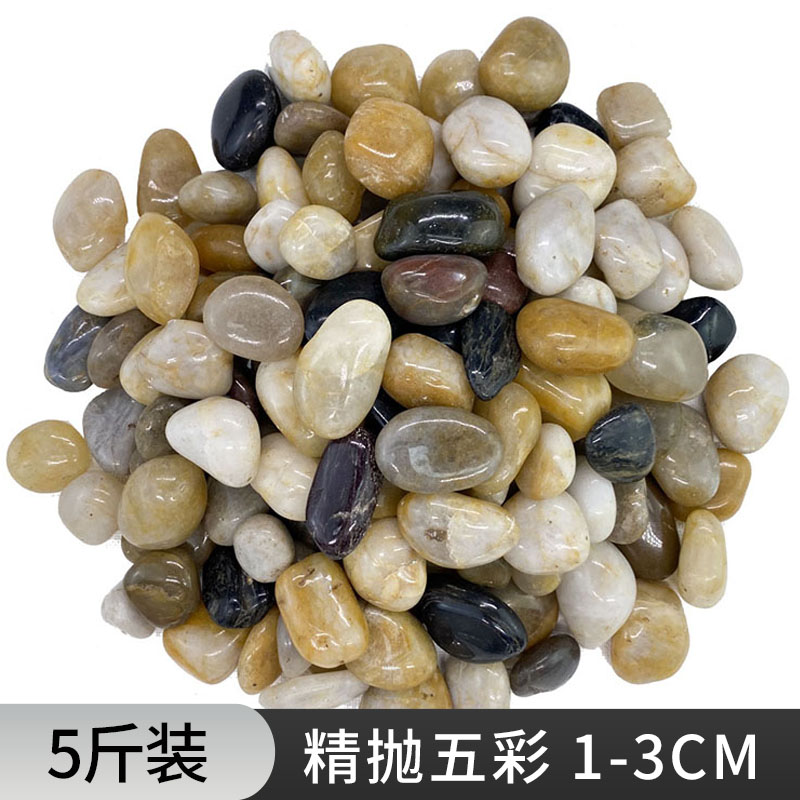 [5kg 팩] 파인 던지기 다채로운 자갈 1-3cm [뜨거운 판매]]