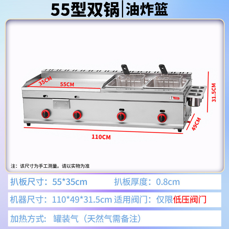 gas comercial para estand de hierro para horno frito para calamar frito para filete frito de cadena de mano para agarrar pastel dispositivo combinado