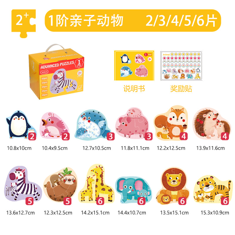 Nuevos niños transfronterizos avanzados de madera plano puzzle de gran tamaño pensamiento lógico educación temprana puzzle infantil intelectual