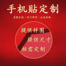 足金999黄金手机贴定制公主请发财吸金暴富贴纸财神手机贴纸定制