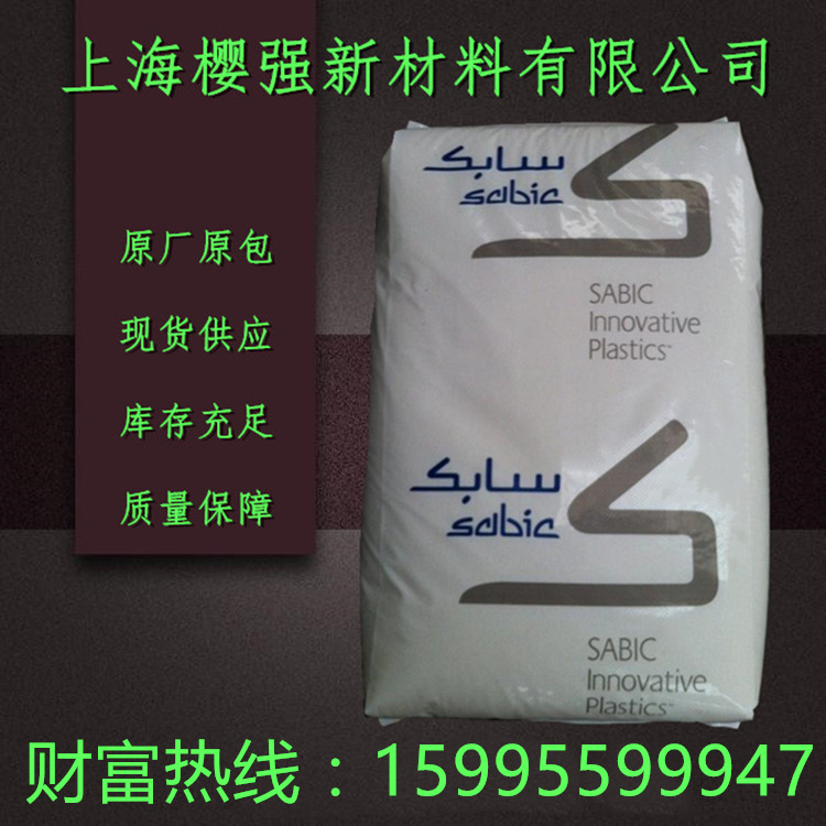 PPO 沙伯基础 GFN2-N780S 注塑 增强 高抗冲 高刚性 汽车部件