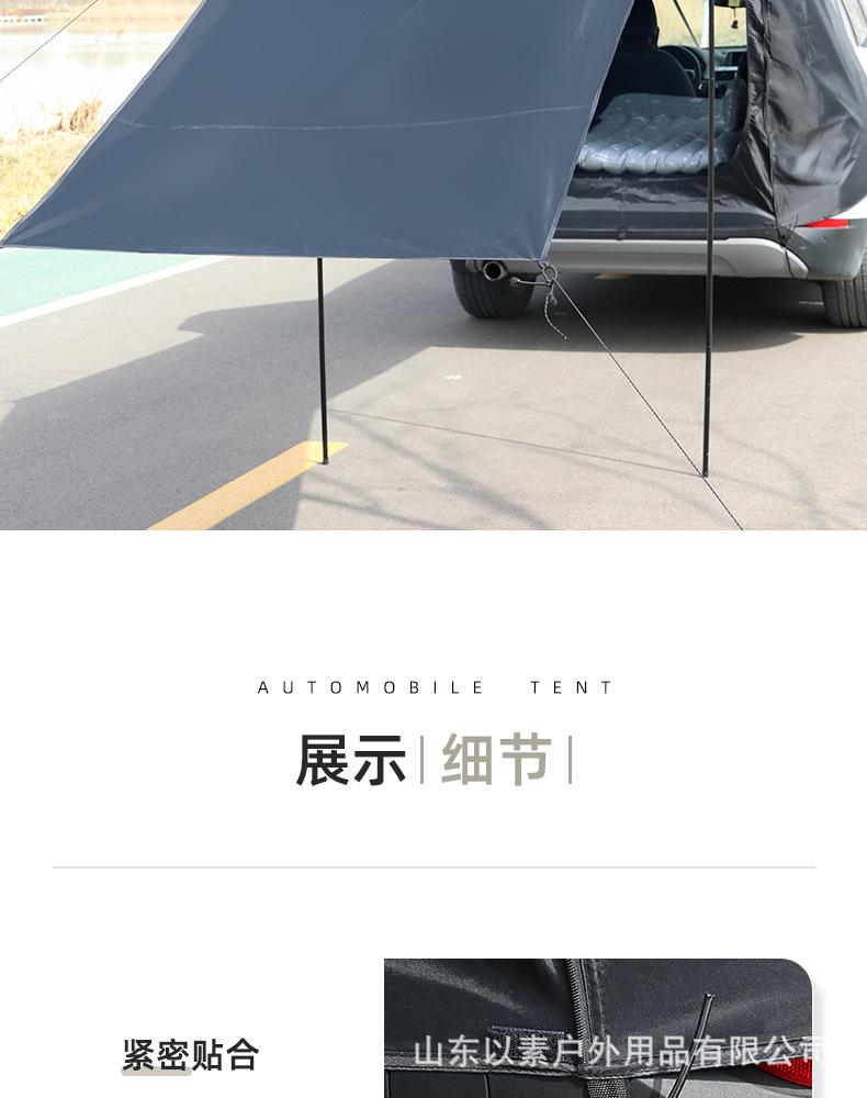SUV Car Tent Camping Car Tent Trunk Side Extension Car Rear Tent Car Rear Roof Tent