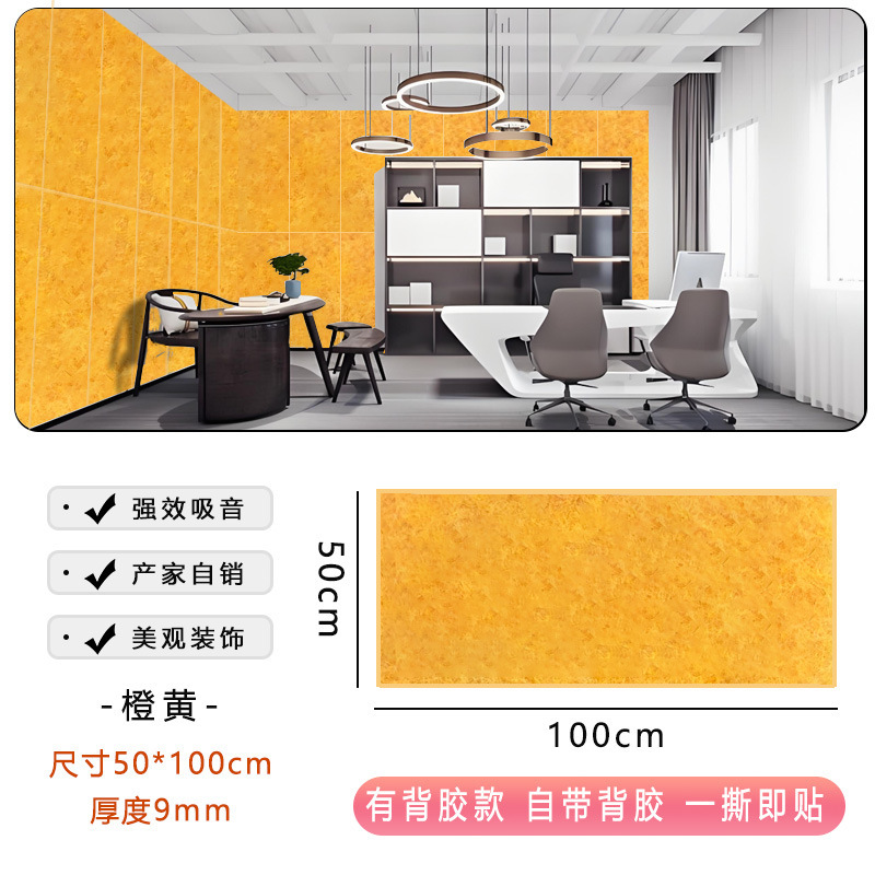 体聚酯纤维隔音板超强隔音棉自粘墙贴房间隔音棉卧室家用|undefined