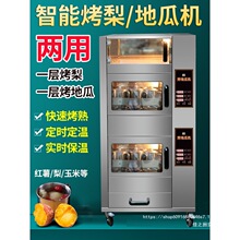 商用烤红薯烤炉烤箱摆地摊燃气电烤地瓜炉子机器烤玉米冰糖烤梨机