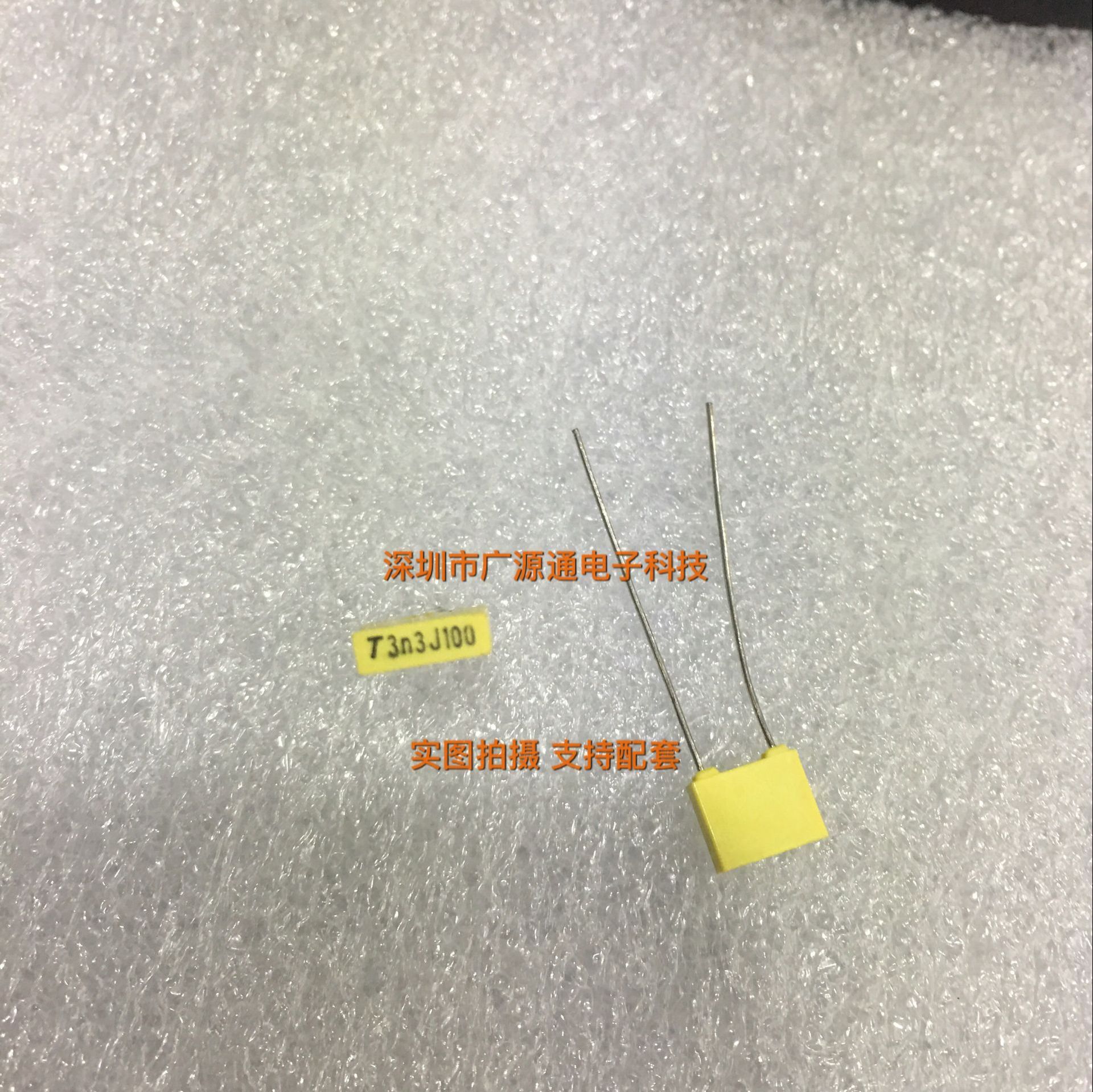 3n3j100 插件 100v 332j100 CBB黄色方块校正电容 3.3NF 0.0033UF