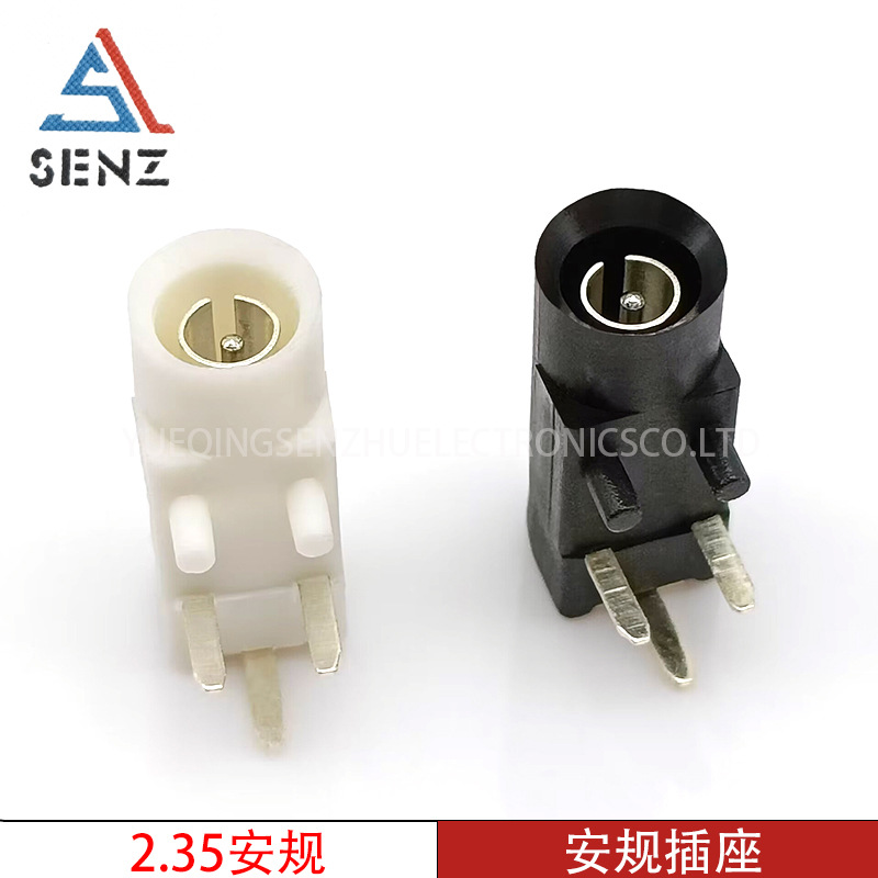 2.35 安规插座 外径5.2MM黑色白色3脚卧式带定位柱DC插座连接器