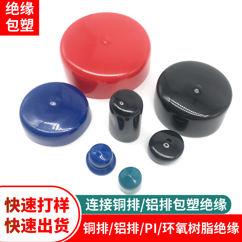 彩色橡胶套浸塑加工 螺丝螺栓PVC保护套耐高温圆形保护橡胶帽包胶
