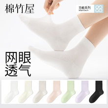 袜子女款夏季薄款中筒袜纯棉纱线2026新款爆款白色无骨春夏季长筒