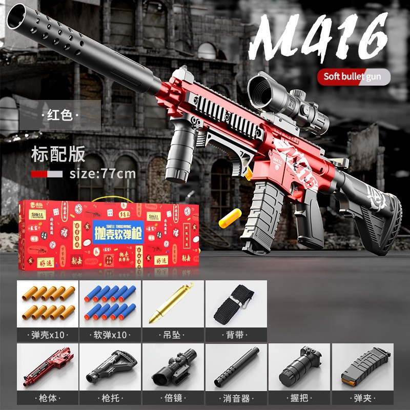 Manual Tiancan shell ejection M416 red (color box)