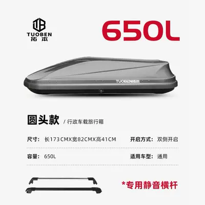 Roof box Universal Large Capacity Flat - no-punching-required-650l-gray-double-door-special-high-speed-crossbar