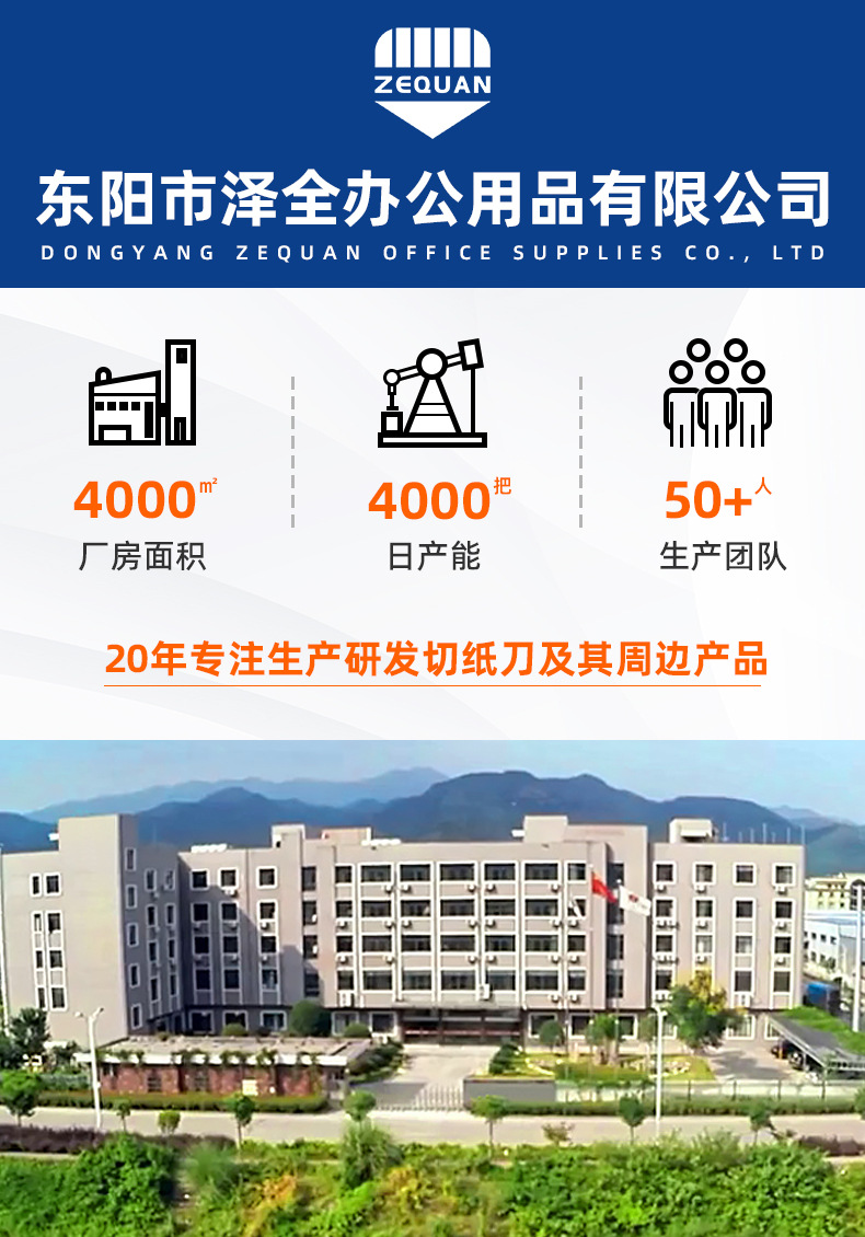 公司详情介绍_01