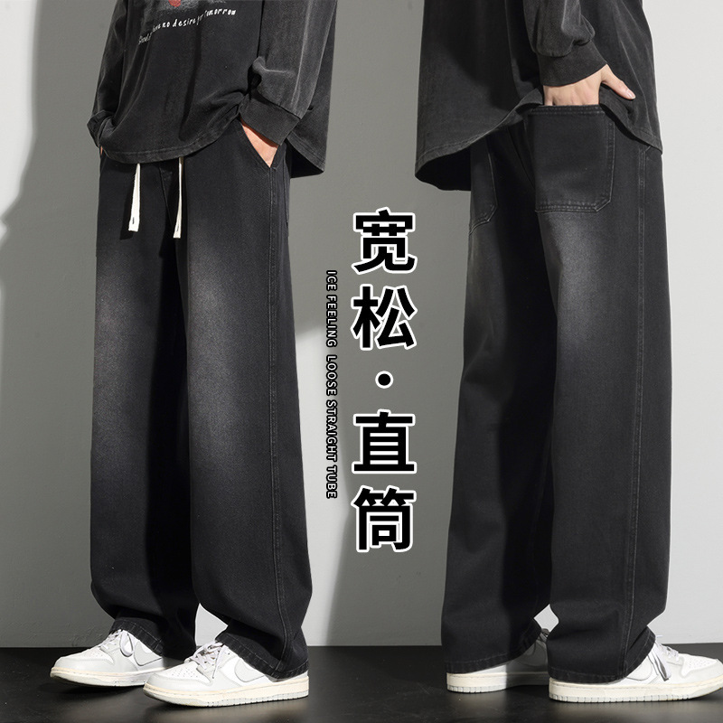 牛仔裤男款秋季新款潮牌高街风直筒宽松阔腿裤港风潮男长裤子男生|undefined