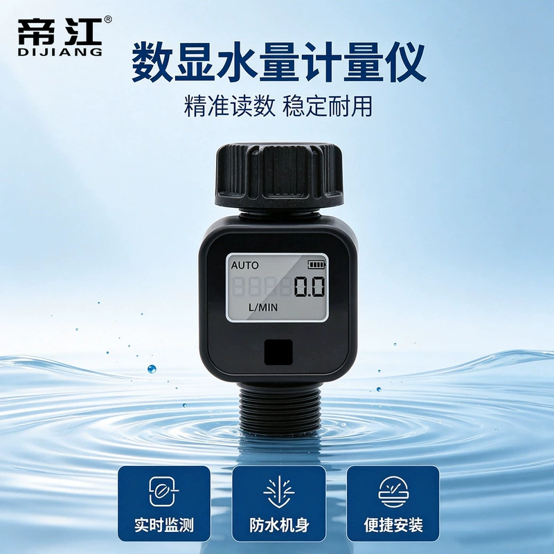 Смарт-счётчик воды G3/4 с дисплеем IPX6 для полива и кемпинга