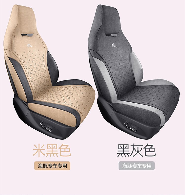 Byd Dolphin Special Car Seat Cushion Perforated Suede Seat Cover Universal for All Seasons Breathable Half-Cover Seat Cushion Cover