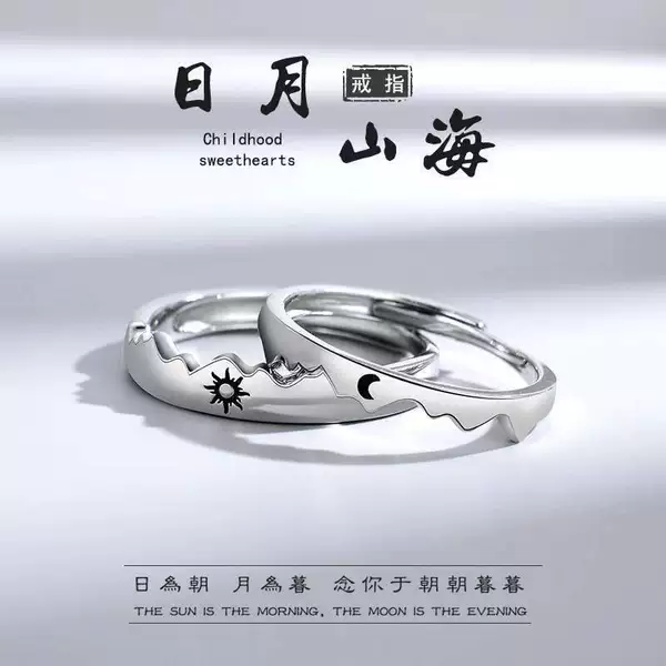 No. 4 Star Ring