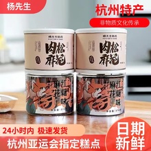 杨先生红糖麻花370g/肉松麻花330g/罐装传统糕点网红零食休闲小吃