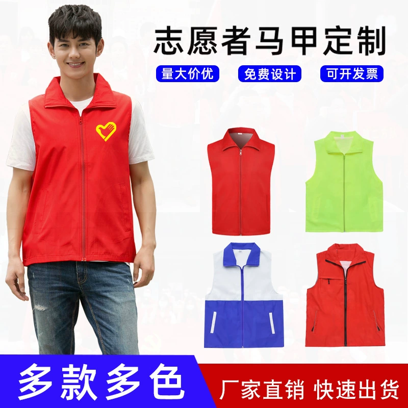 Волонтерский жилет с логотипом