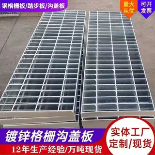 加工定制平台钢格板下水道盖板雨水篦子洗车店地沟盖板楼梯踏步板