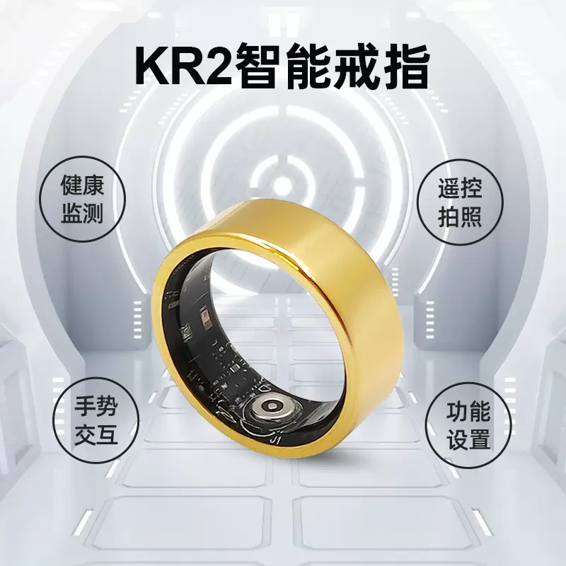 跨境KR2智能戒指心率血氧睡眠运动体温检测小说翻页拍照刷短视频